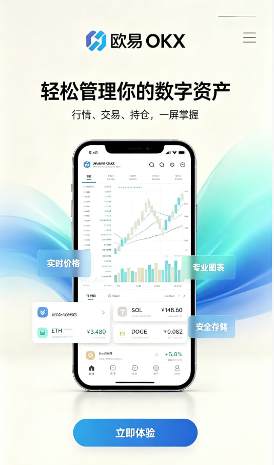 欧交易所app正版入口交易平台使用心得