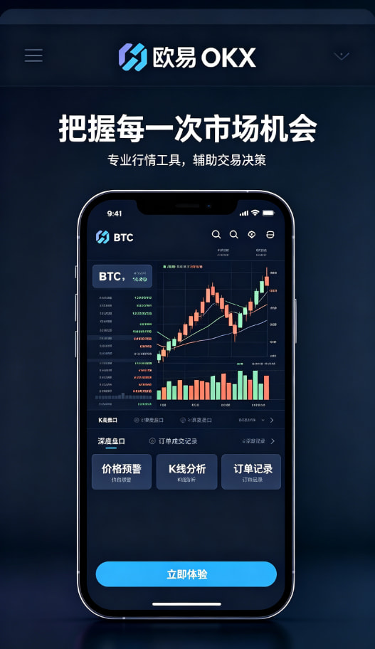 欧交易所app正版入口移动端交易体验